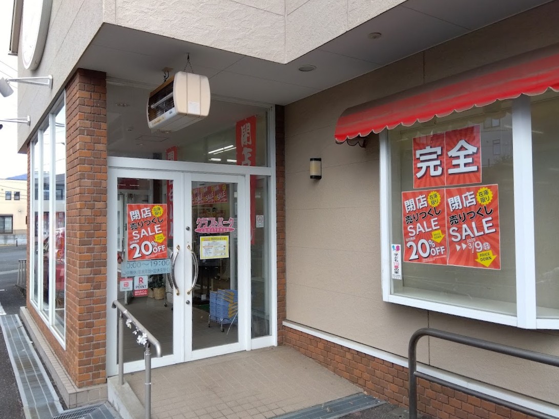 クラフトパーク秦野店