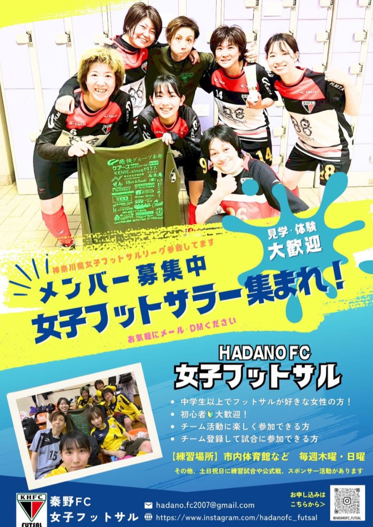秦野FC女子フットサル