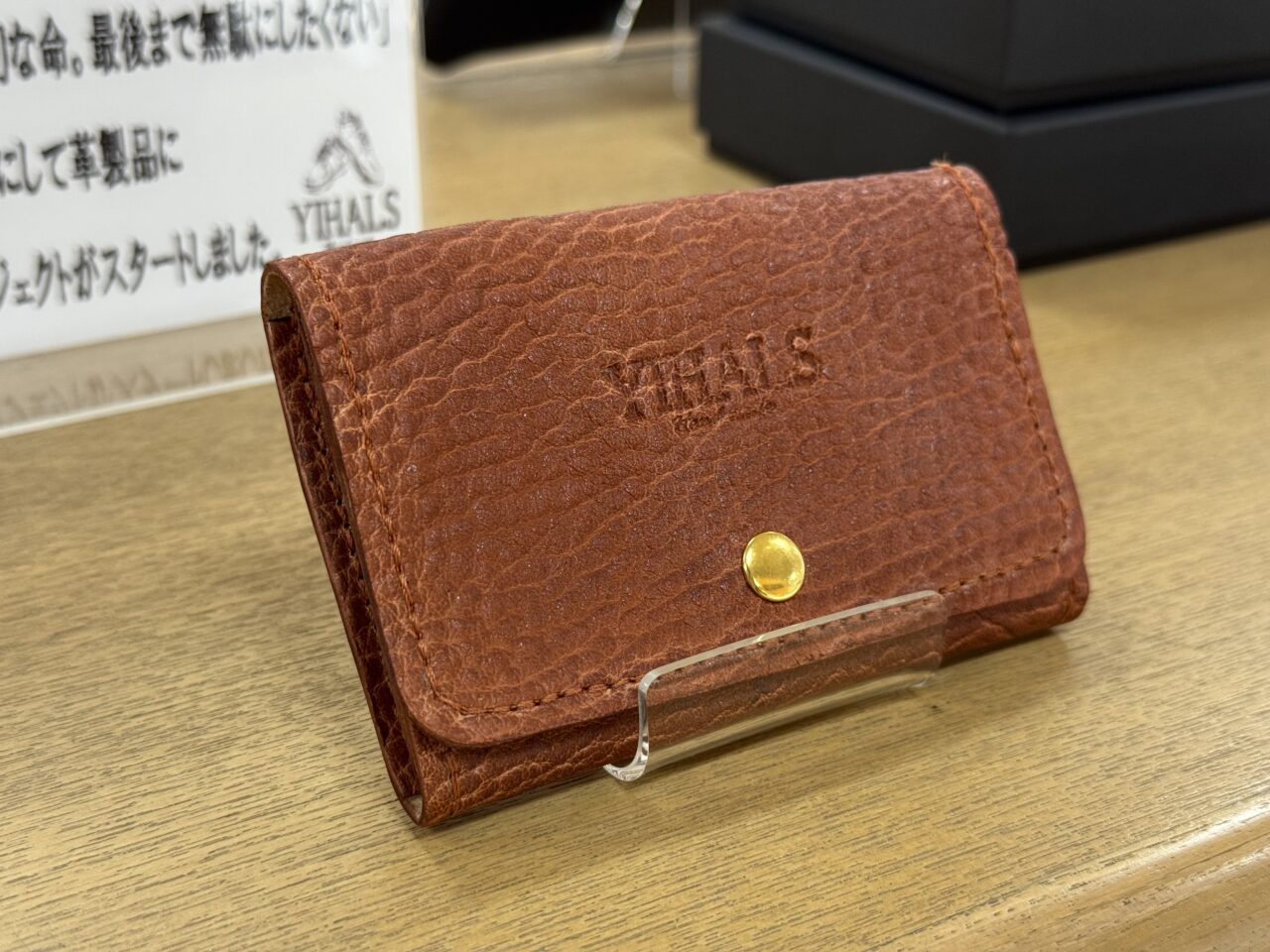 革小物専門店「YIHALS（イハルス）」