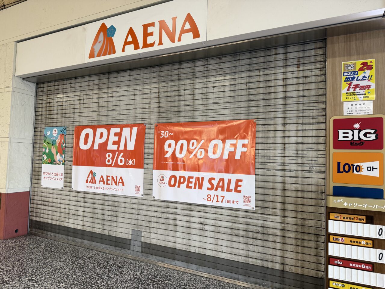 秦野駅コンコースに新規オープンAENA