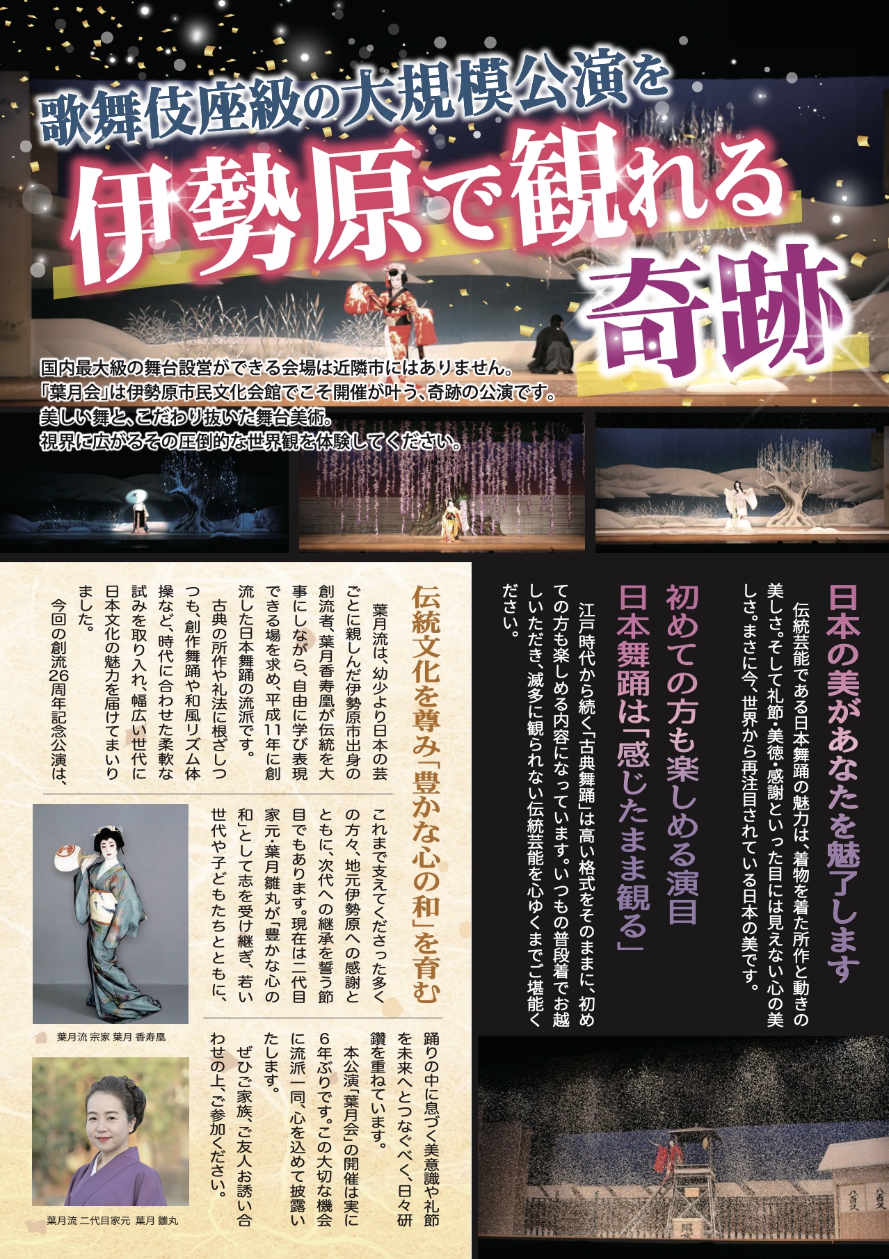 葉月会