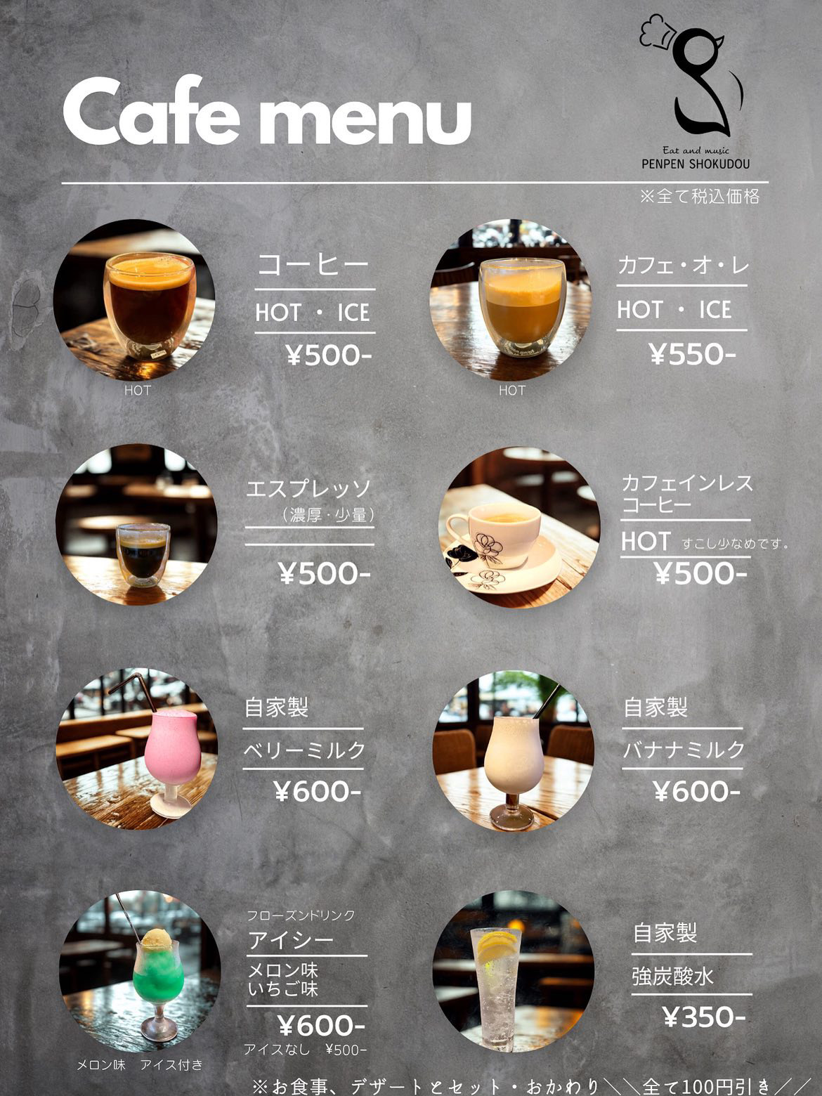 ぺんぺん食堂