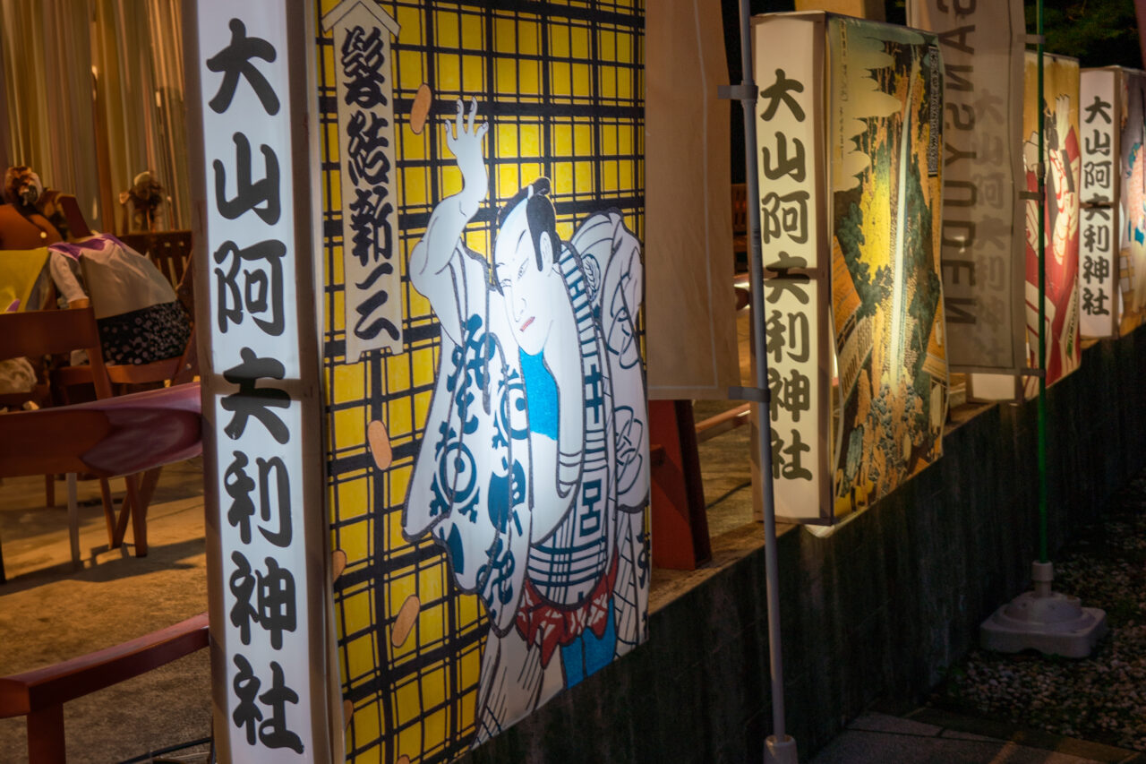大山絵とうろうまつり