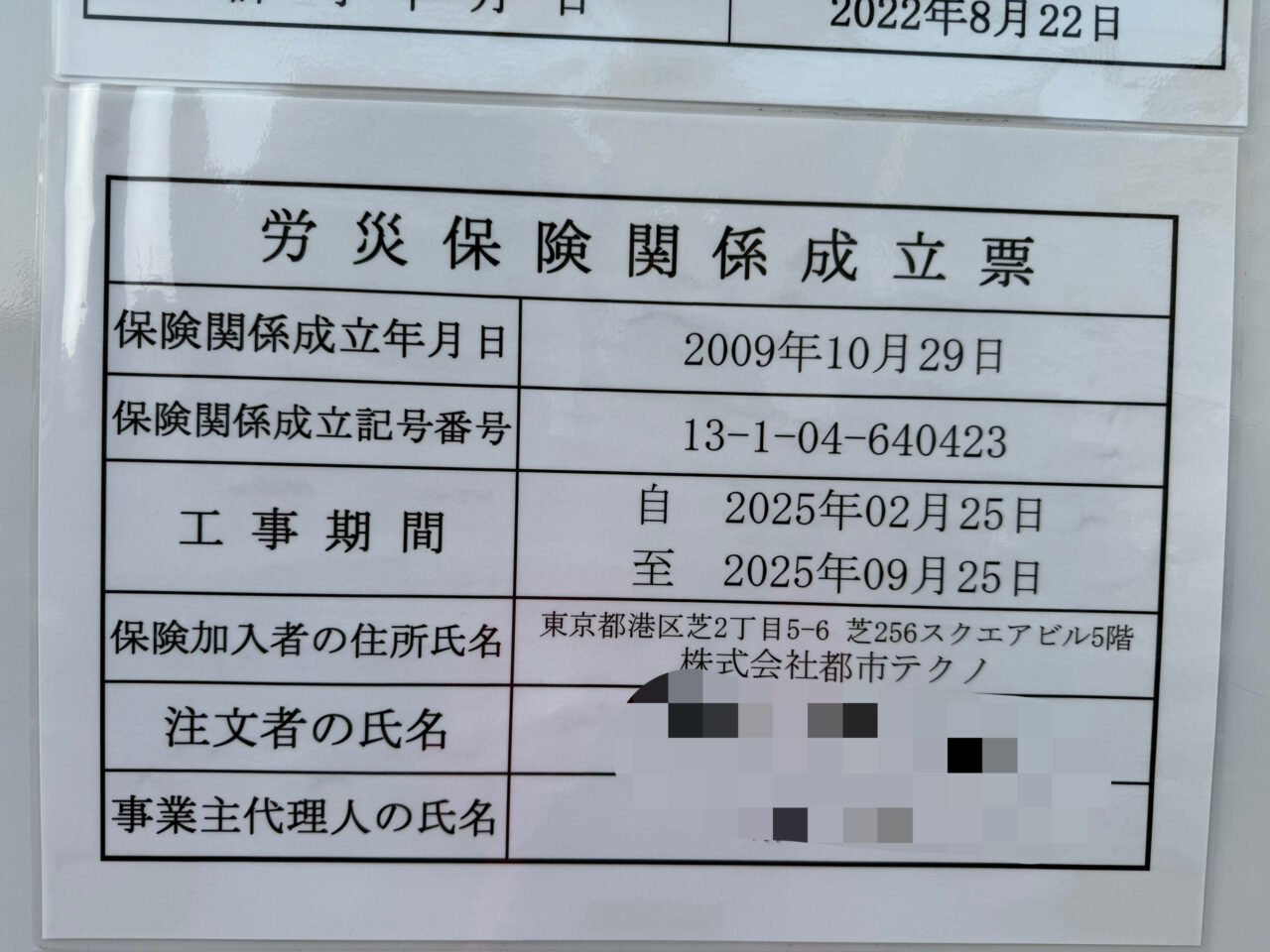 グルメシティ跡地