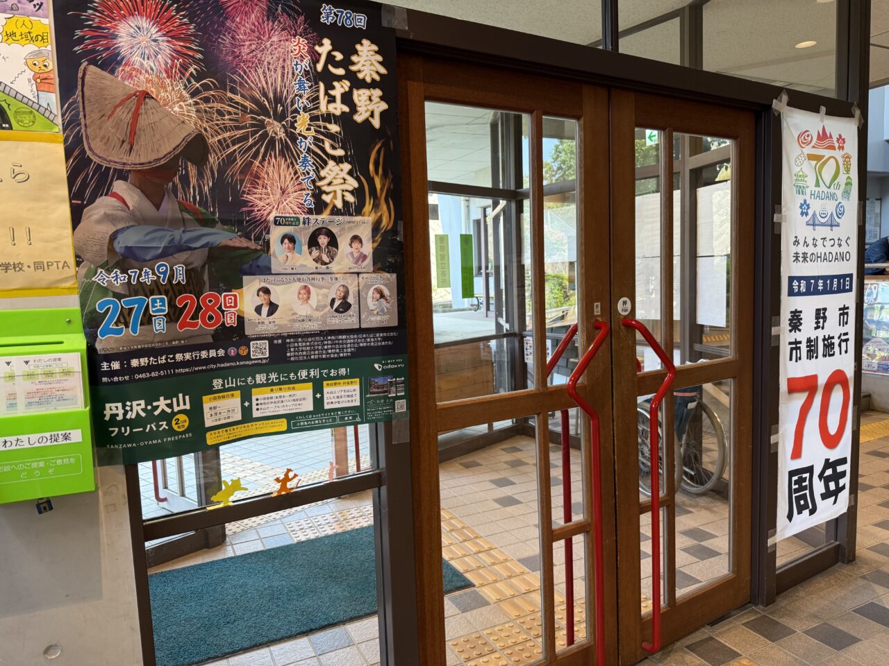 鶴巻子ども自然発見隊
