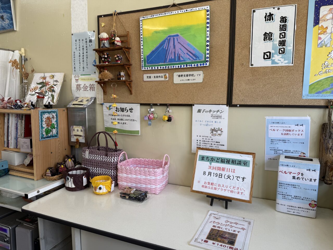 大根ふれあい館