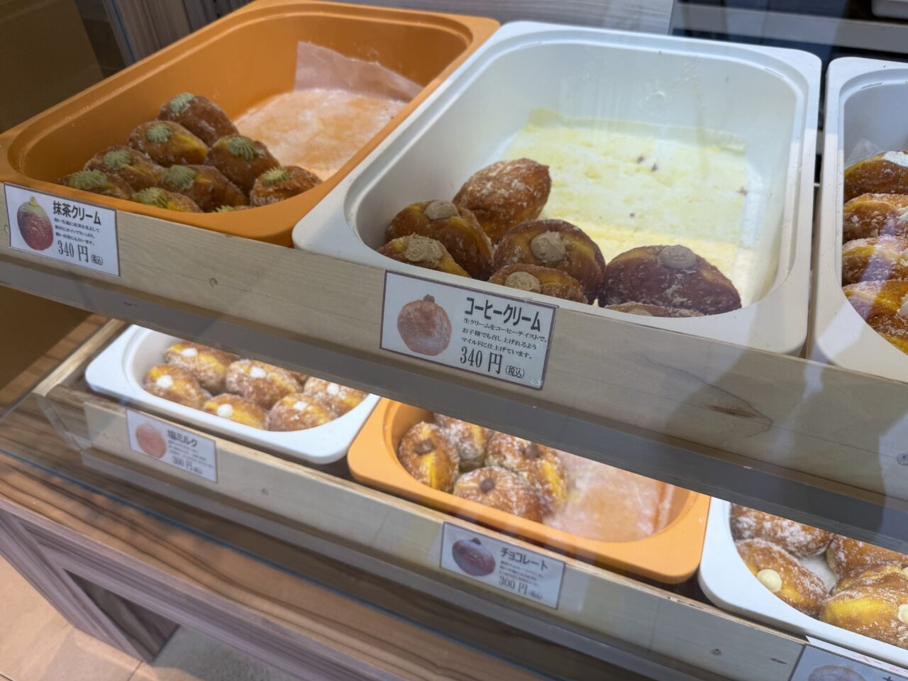 伊勢原ドーナツ