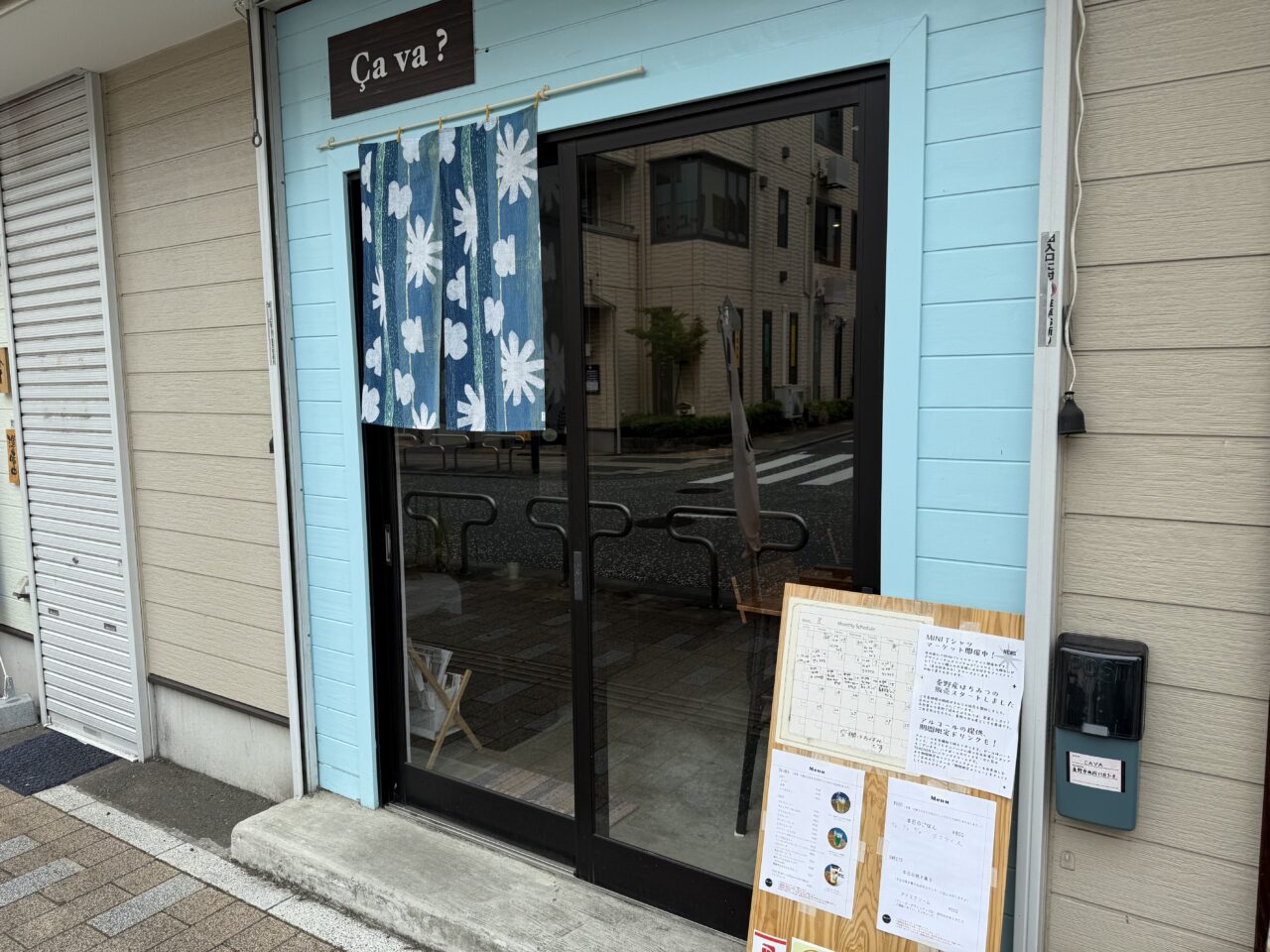 サヴァOPEN