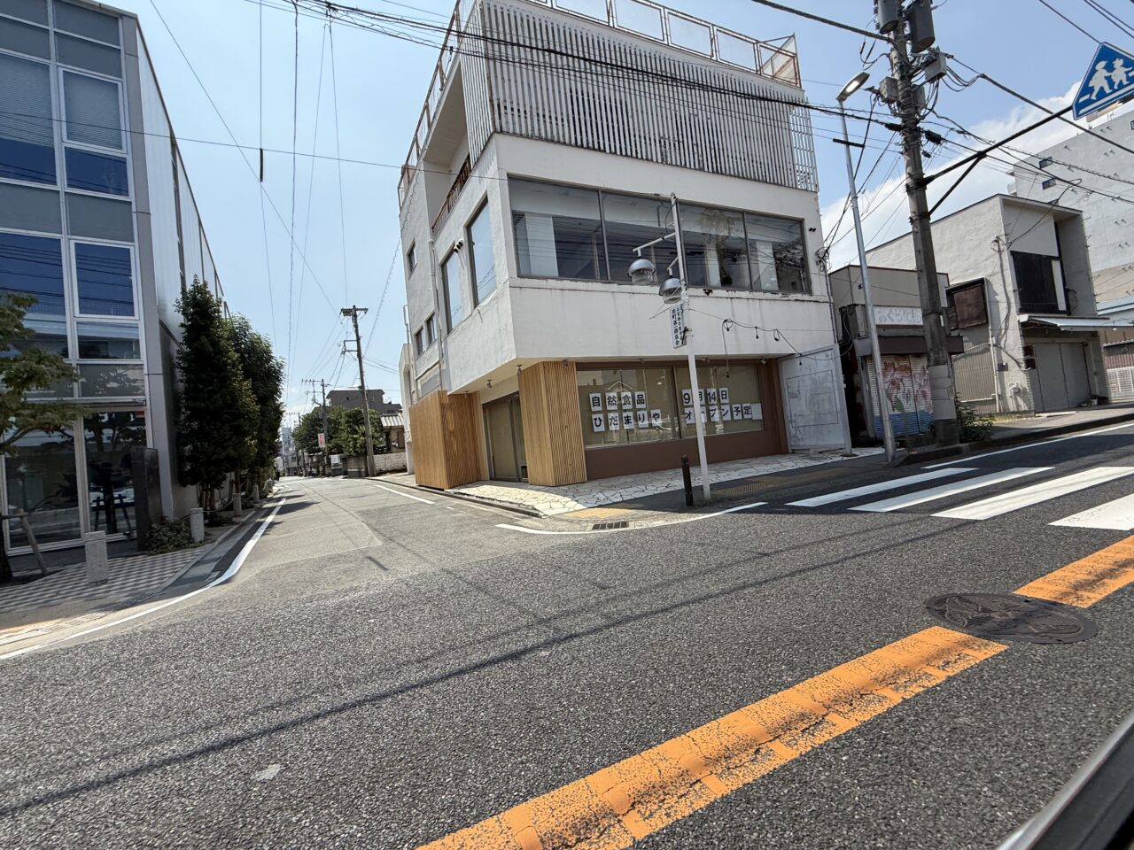 健康食品ひだまりやOPEN