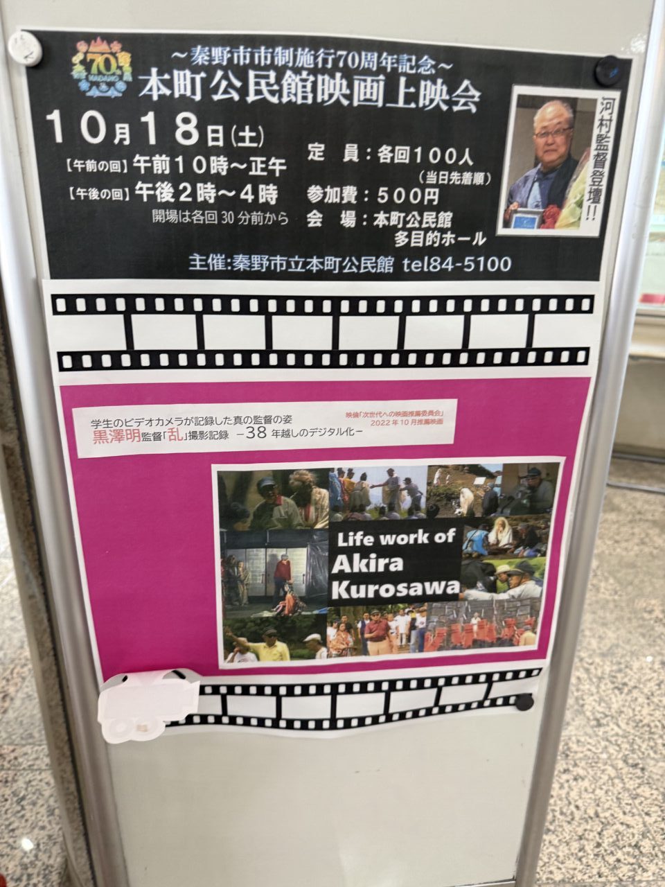 黒澤明映画