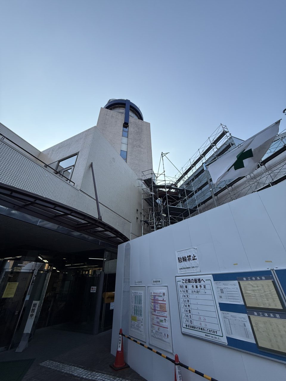 202509_伊勢原市立図書館休館