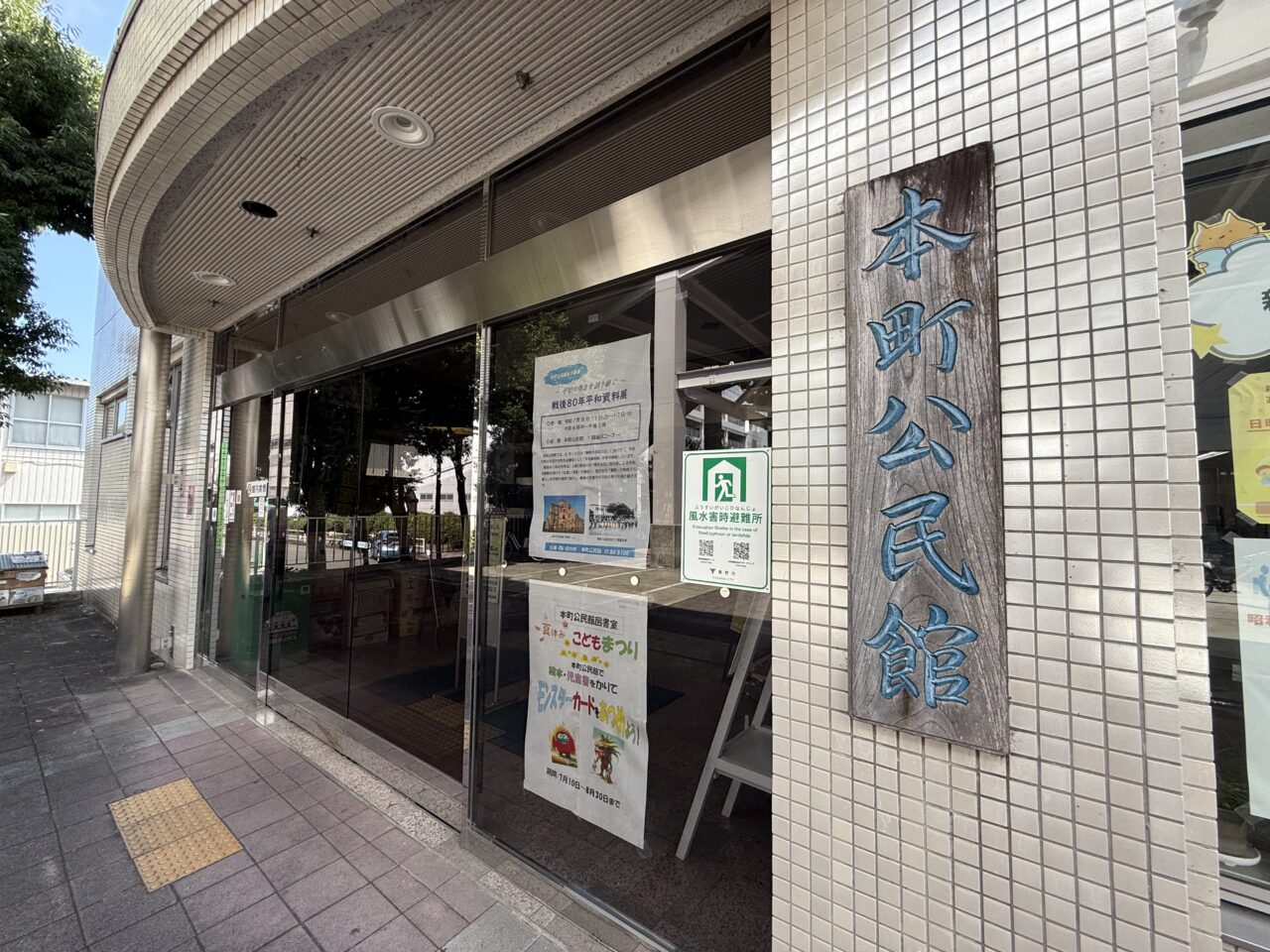 アフタヌーンコンサート