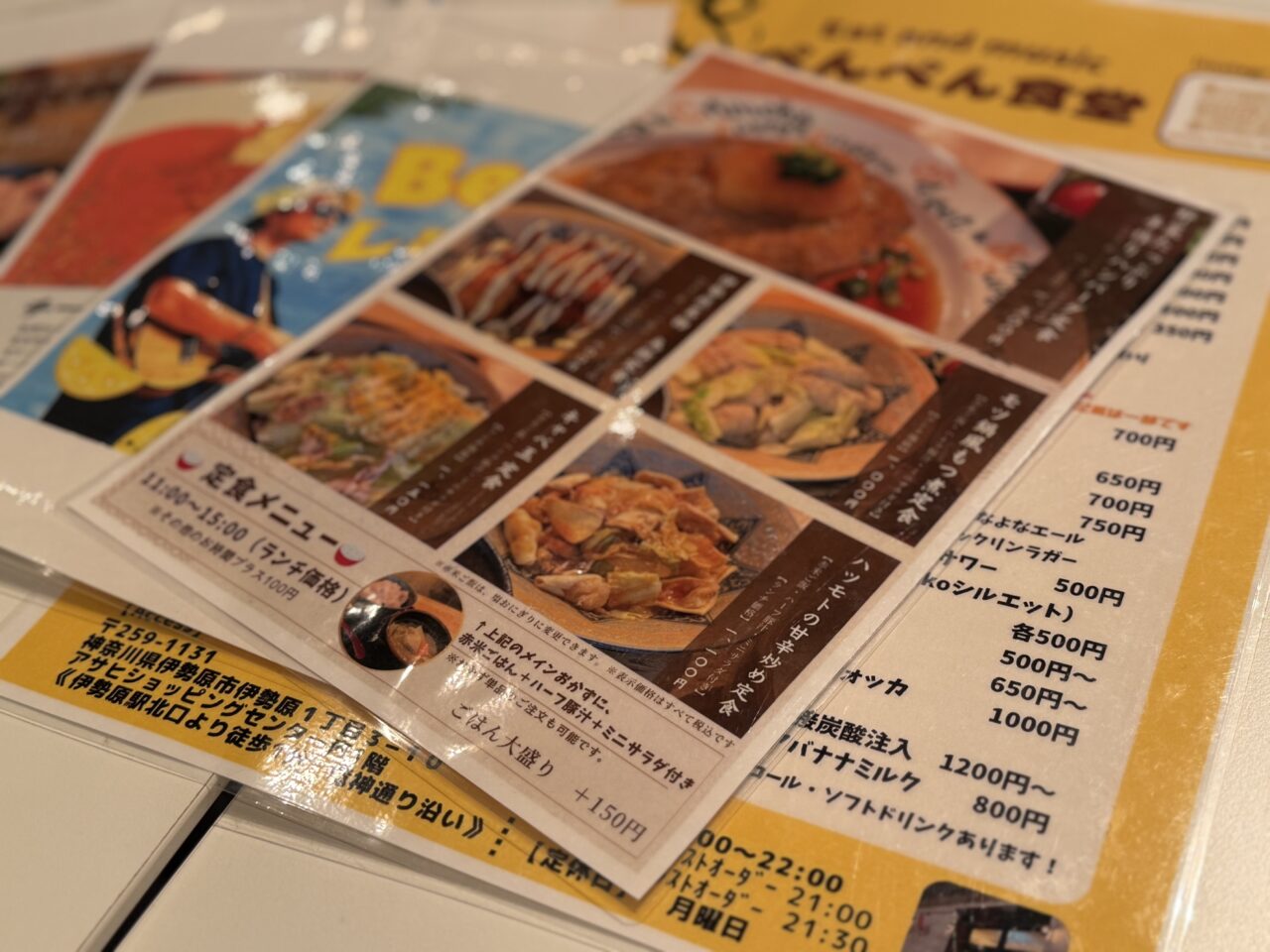ぺんぺん食堂