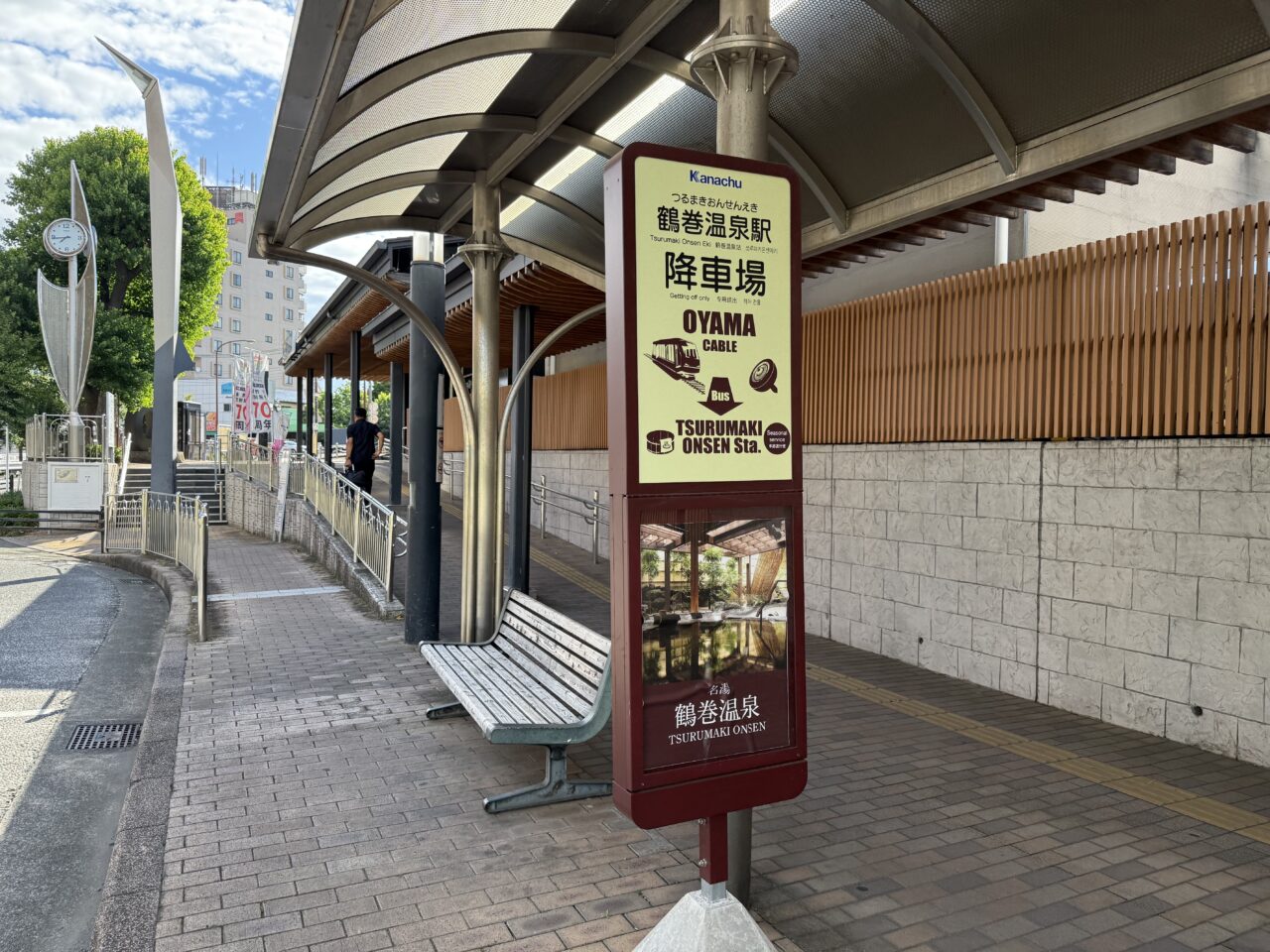 鶴巻温泉手湯