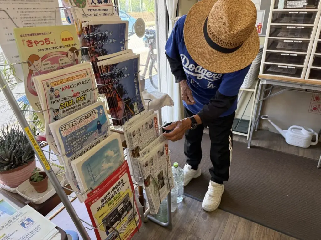 大根ふれあい館