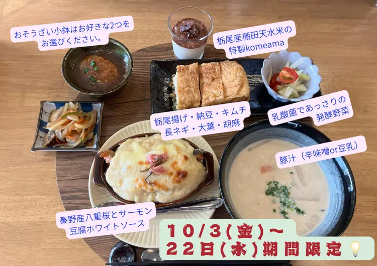 2025たべれっとリカバリー定食