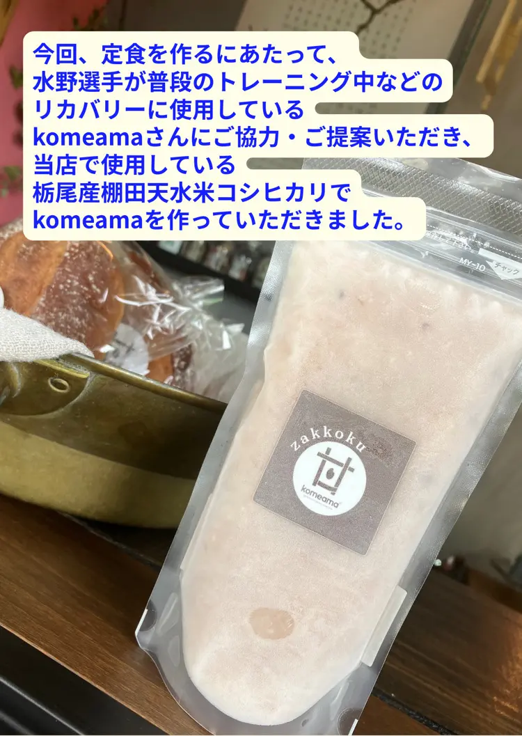 2025たべれっとリカバリー定食