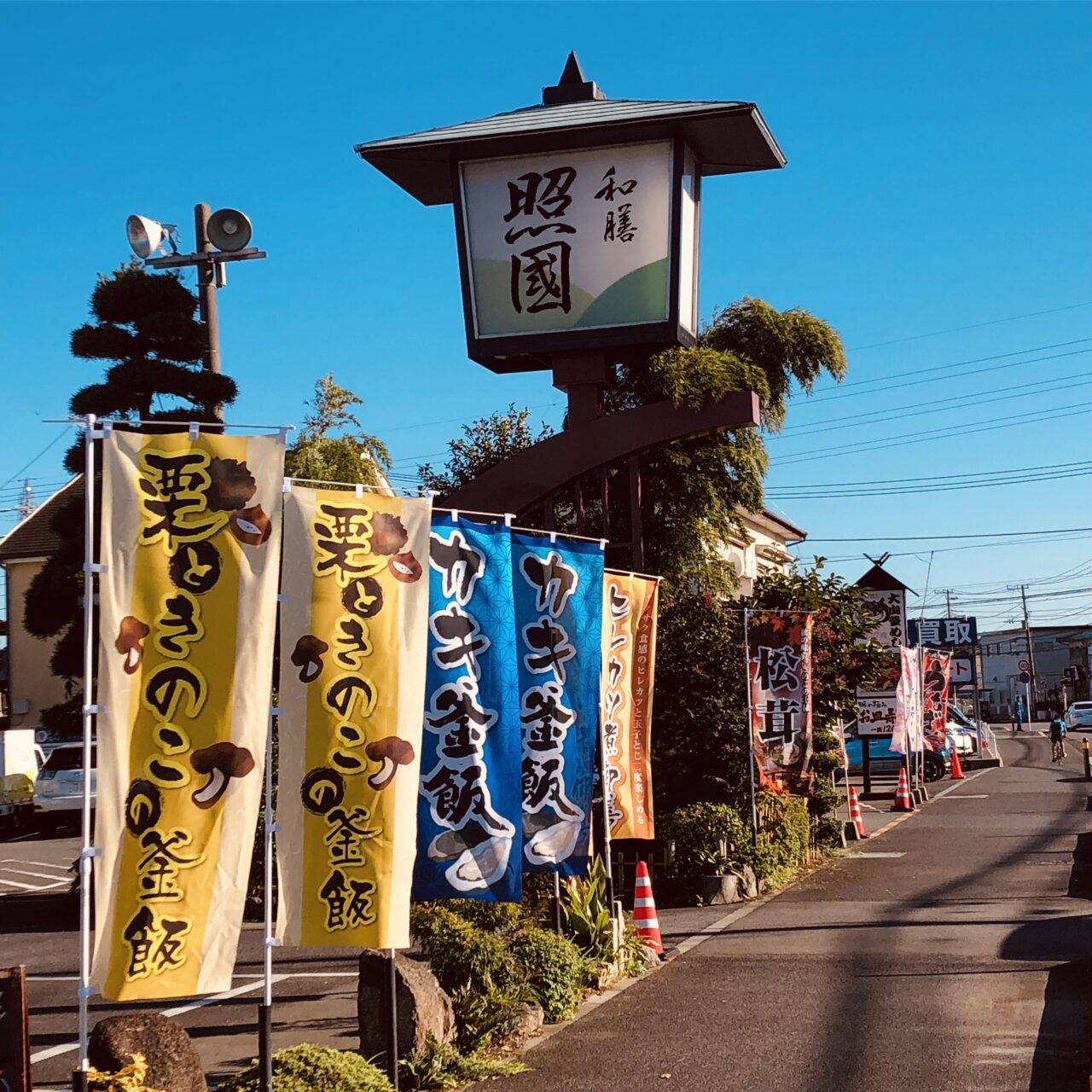 2025照國モンブラン