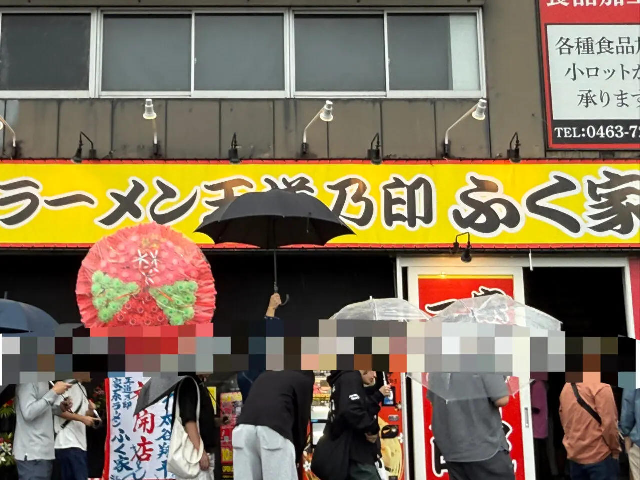 2025ふく屋オープン