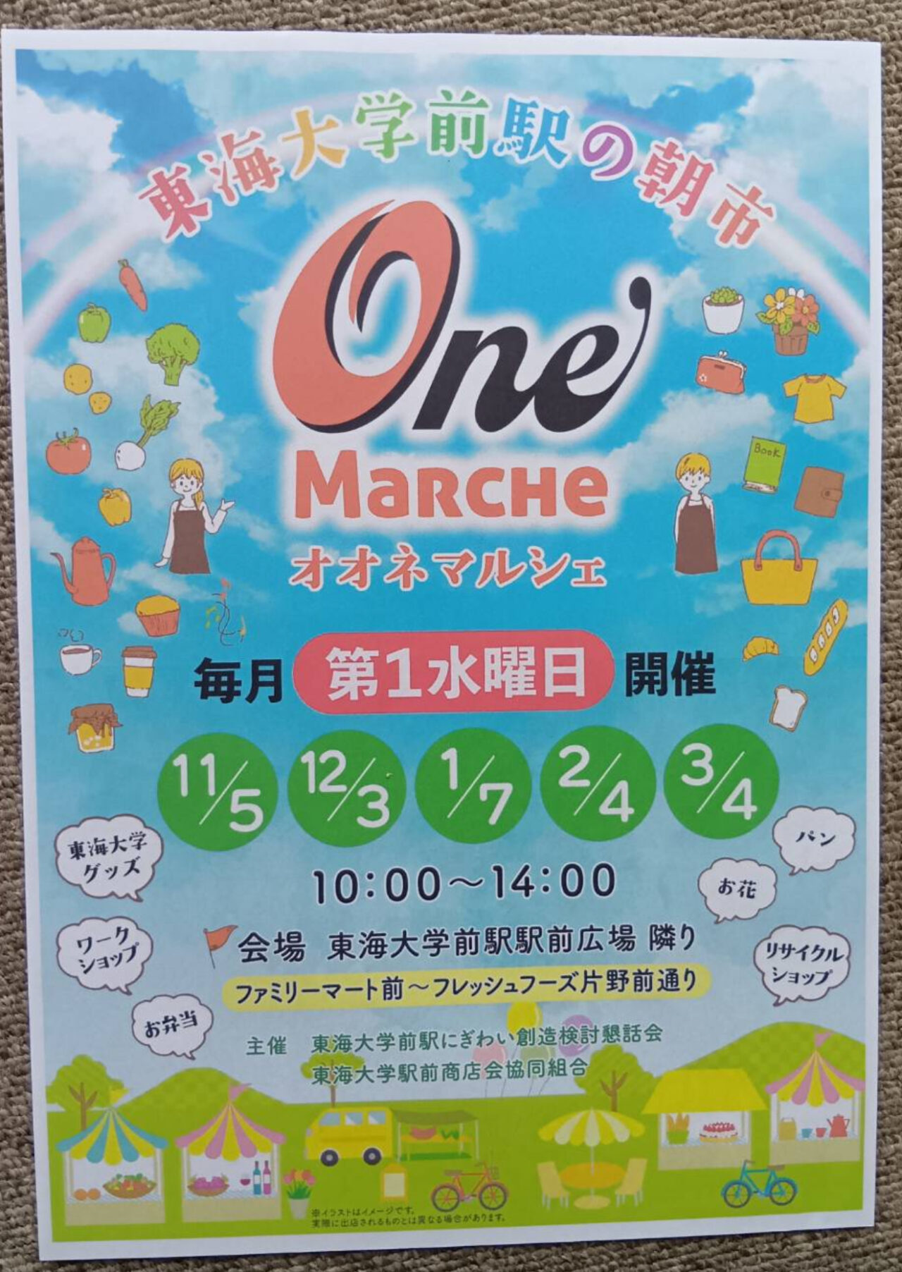 202511大根マルシェ