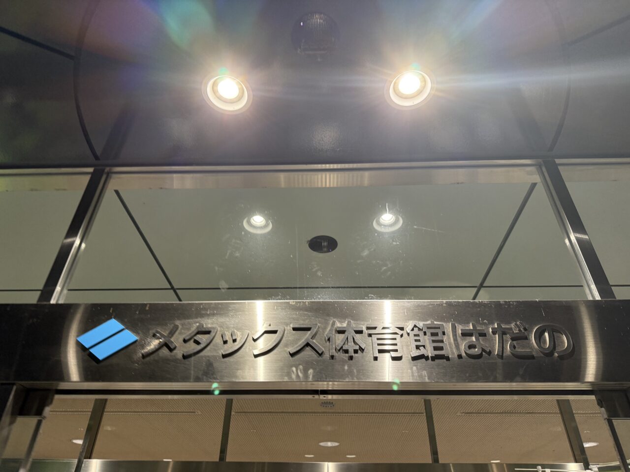 第30回全国報徳サミット秦野市大会