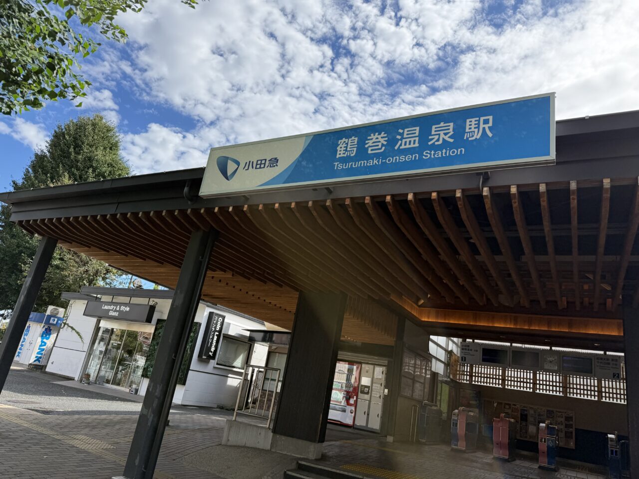 2025弘法の里湯