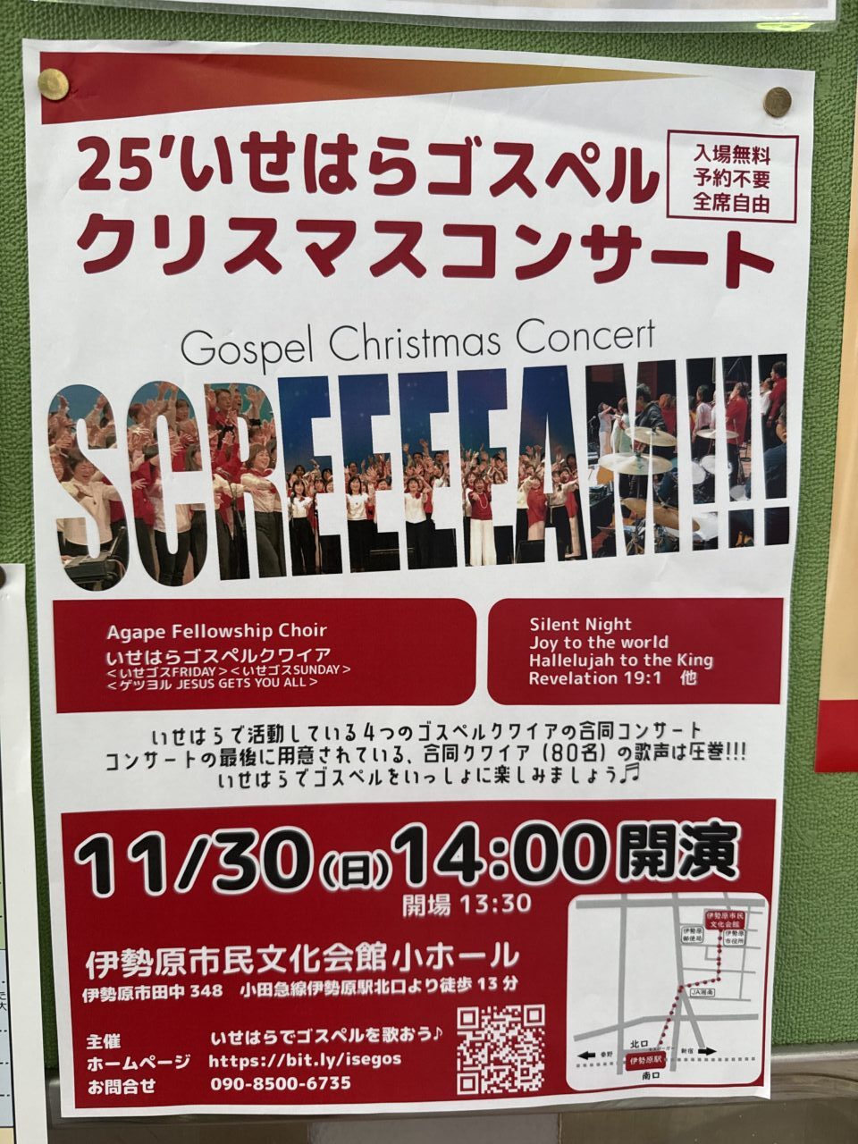 2025伊勢原ゴスペルコンサート