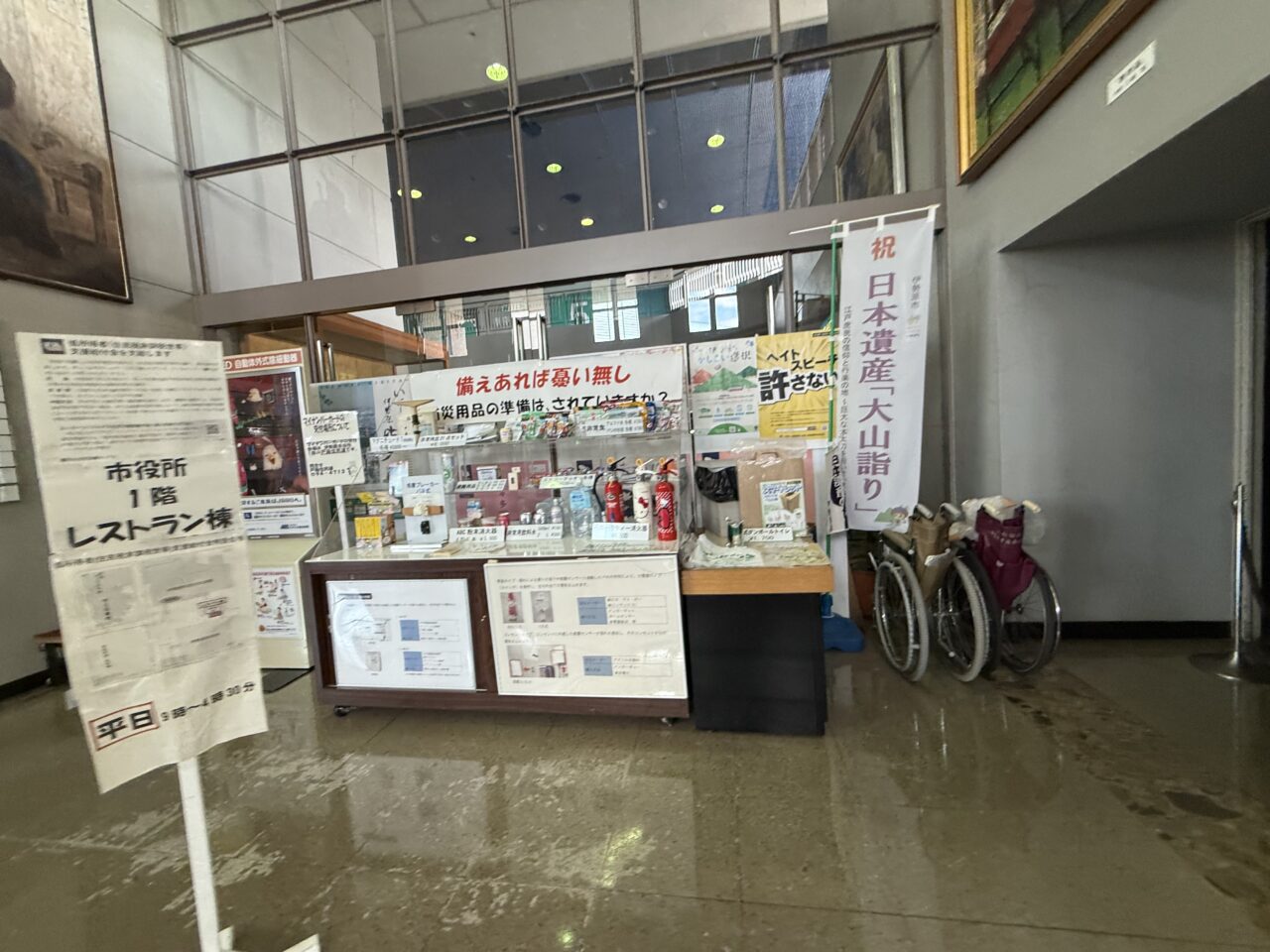 2025伊勢原市民文化祭