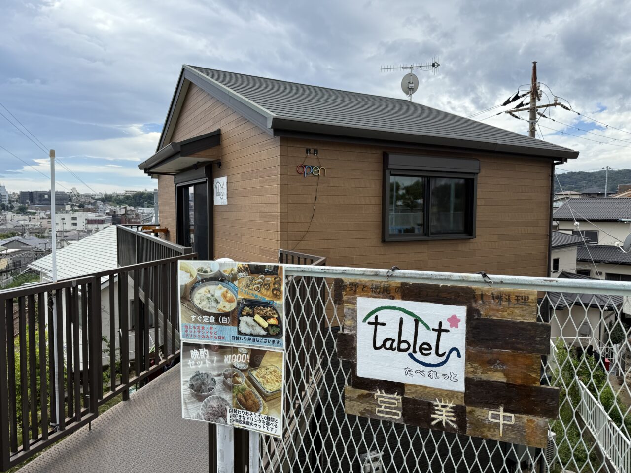 2025たべれっとリカバリー定食