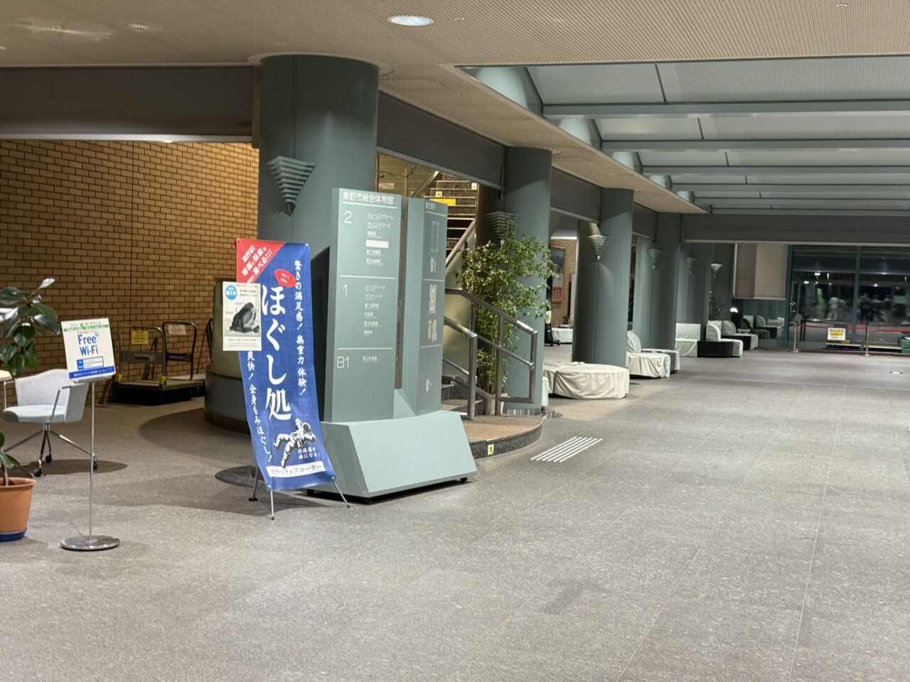 第30回全国報徳サミット秦野市大会