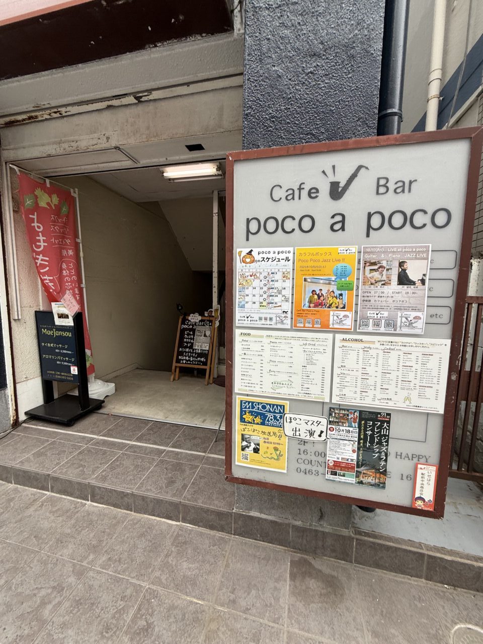 2025pocoapoco伊勢原