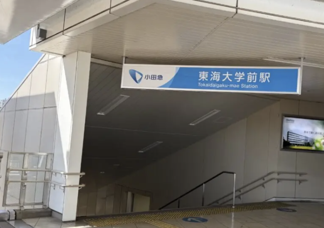 2025小田急パーキング東海大学前第１