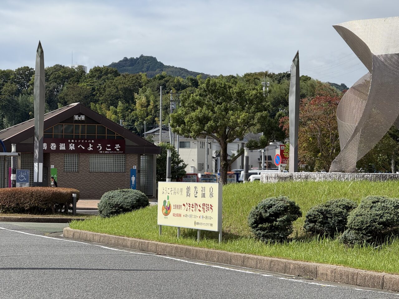 2025第4回らくらく健康ウォーク