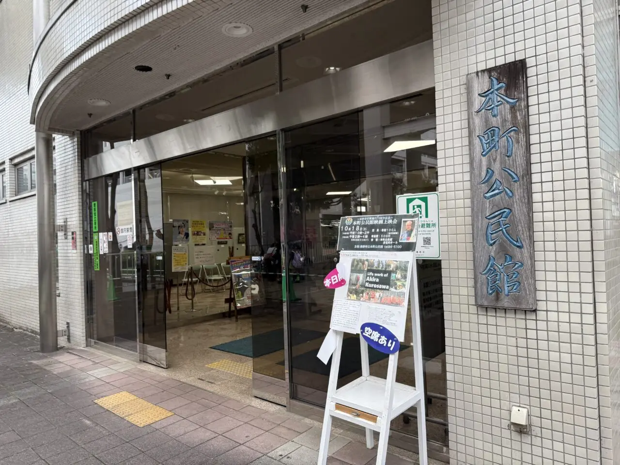 2025秦野市文化祭社交ダンス