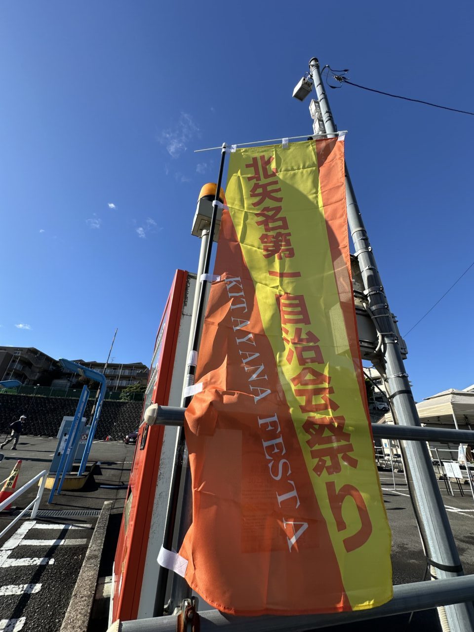 2025北矢名第一秋祭り