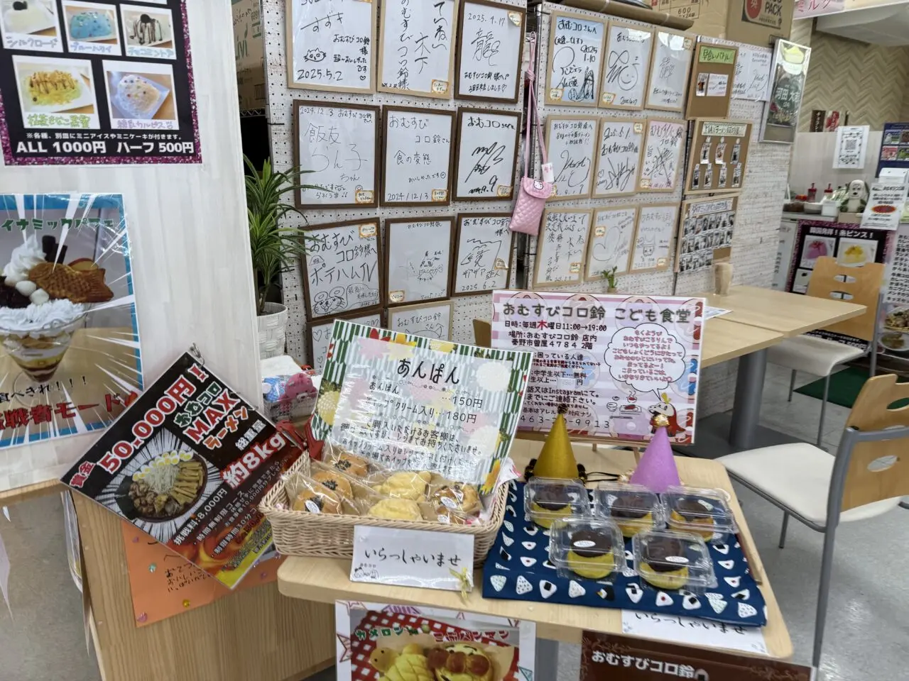 2025ゴリラおむコロコラボリレー