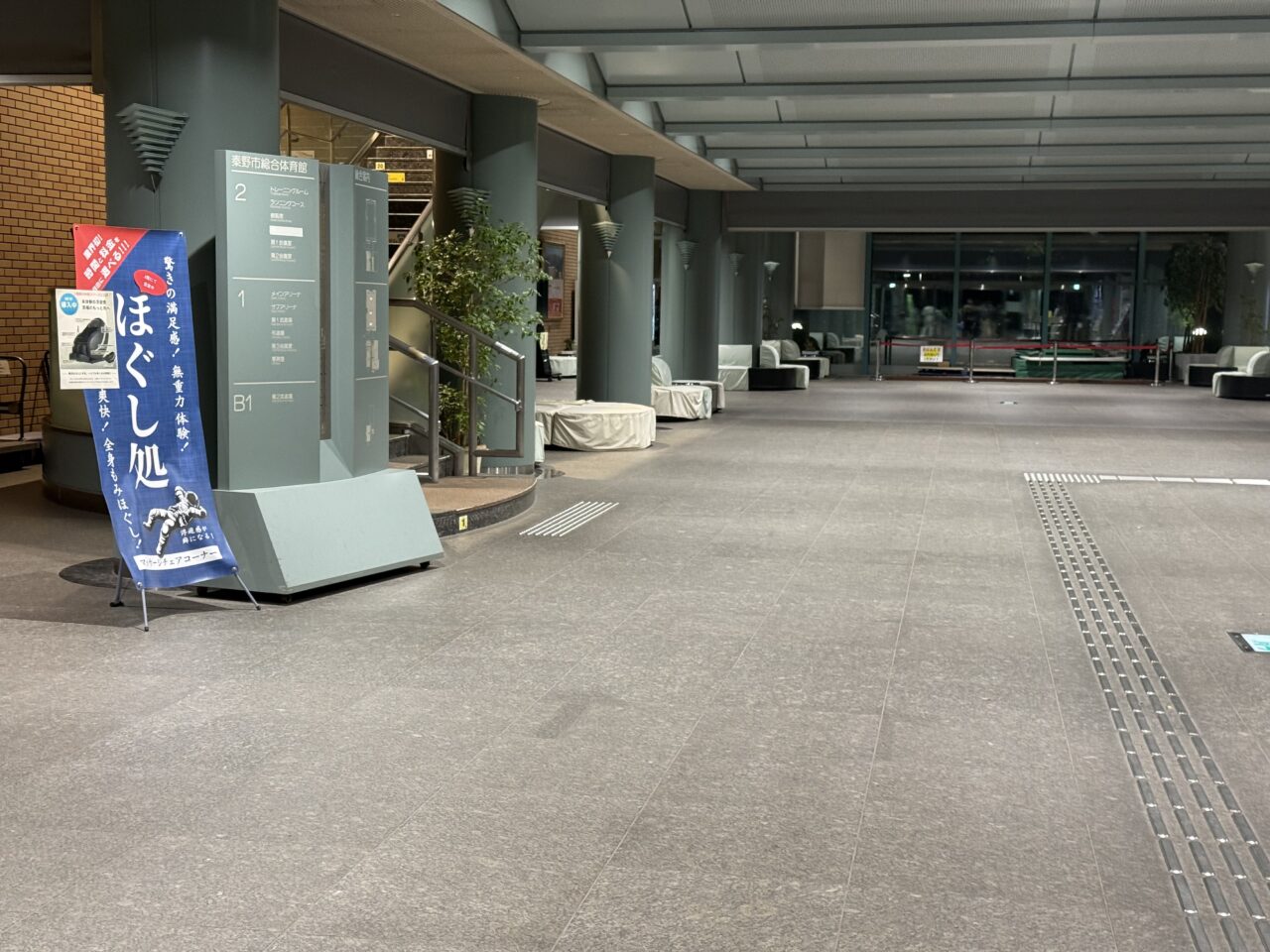 2025名水サミットinはだの