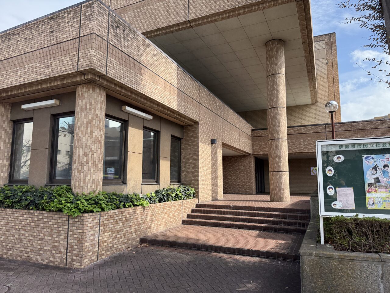 2025伊勢原社協50周年