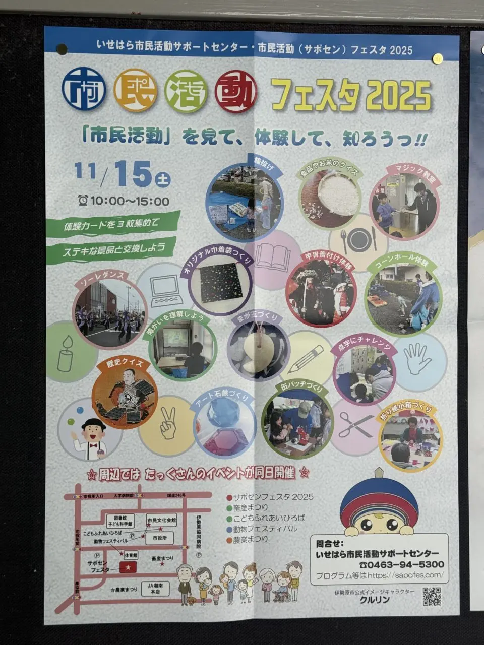 市民活動フェスタ2025