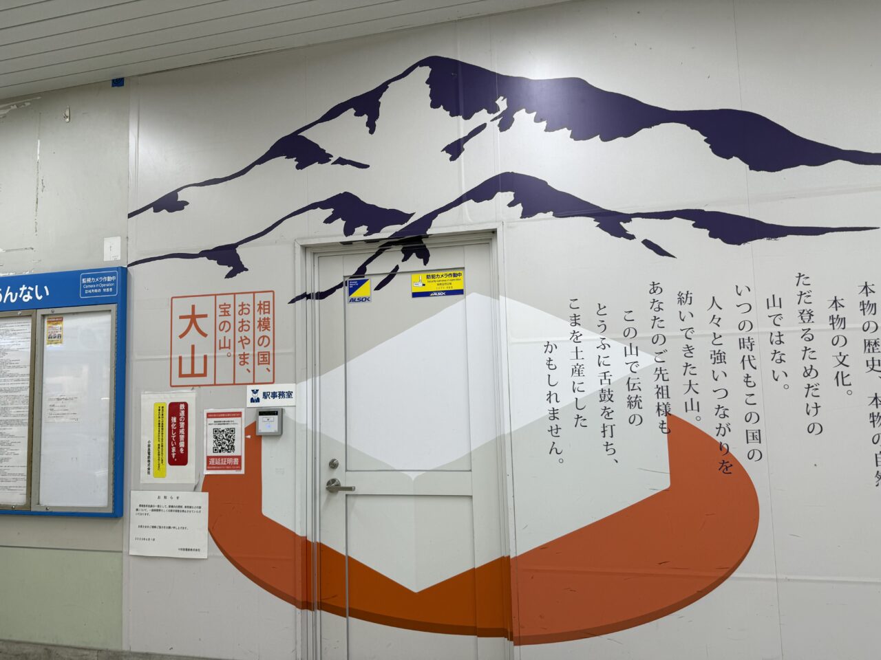 2025アドベンチャレース