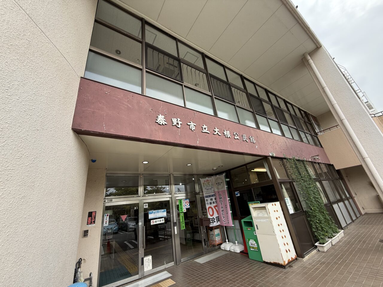 2025大根公民館ファミリーコンサート