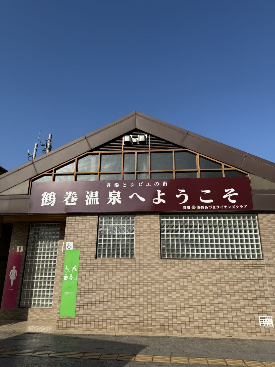 2025鶴巻公民館まつり