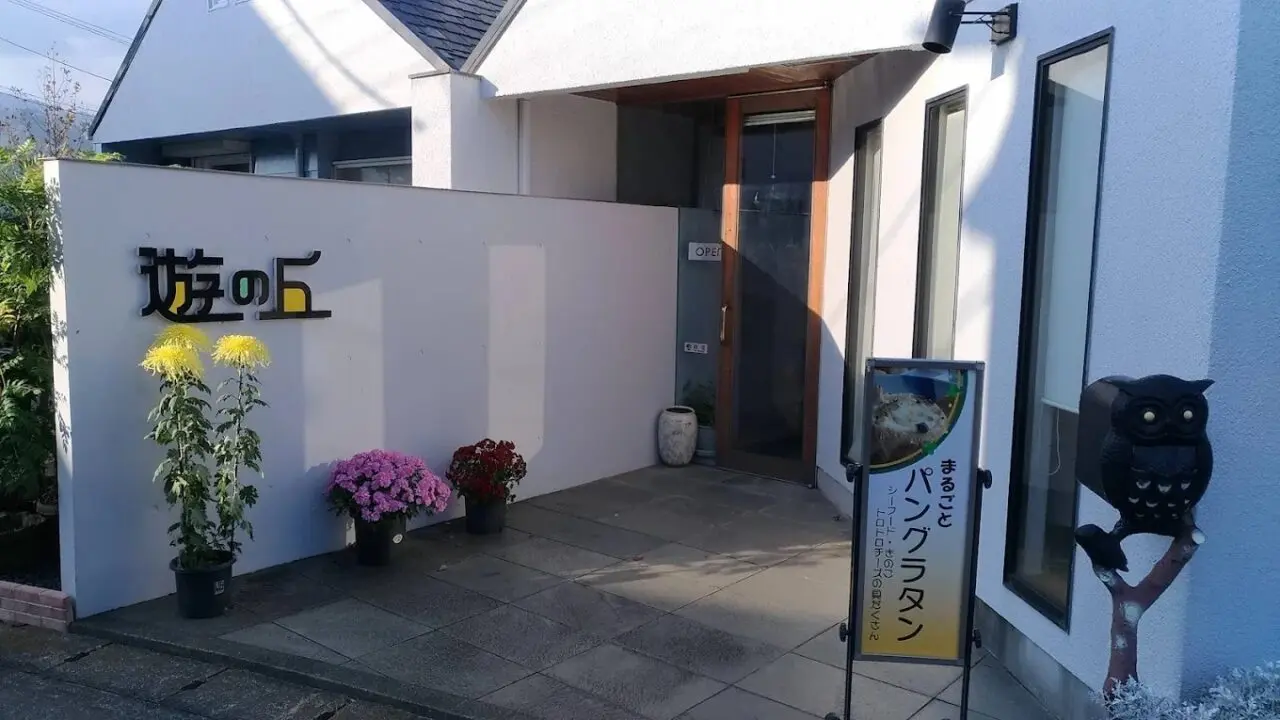 2025遊の丘再オープン