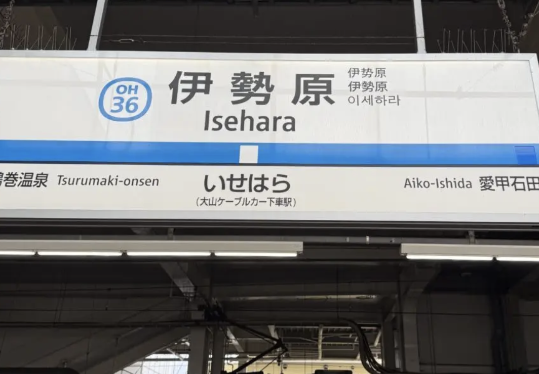 2025ブックオフ伊勢原年末年始