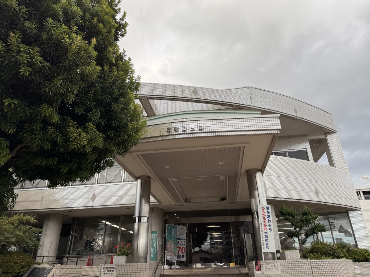 2025犯罪被害者等支援市民講演会