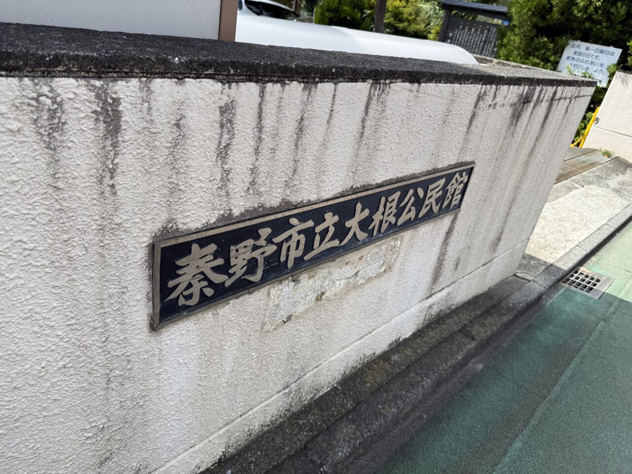 2025大根公民館クリスマスケーキ作り