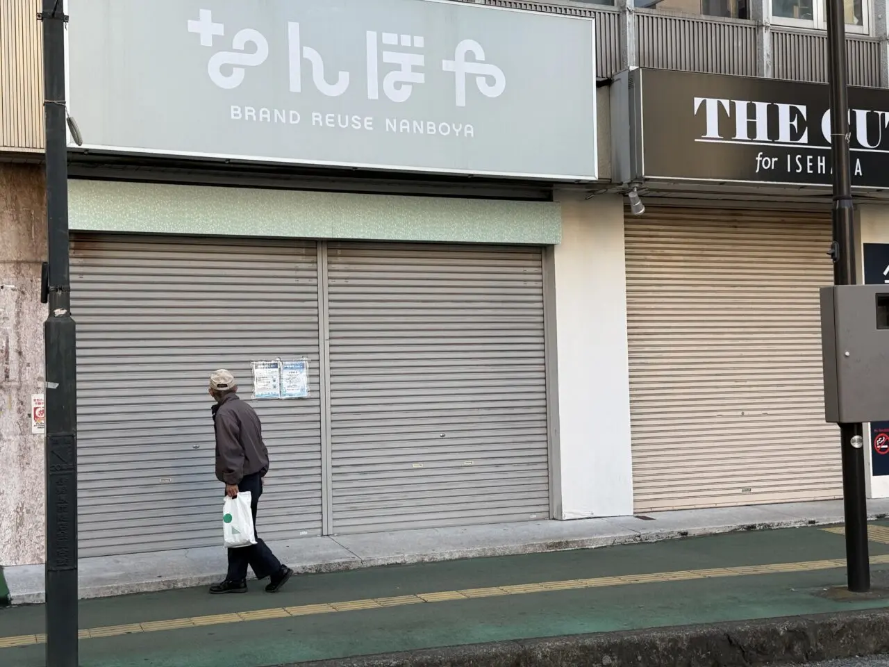 2025なんぼや一時休業