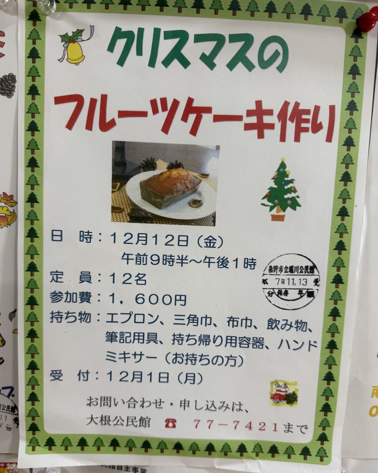 2025大根公民館クリスマスケーキ作り