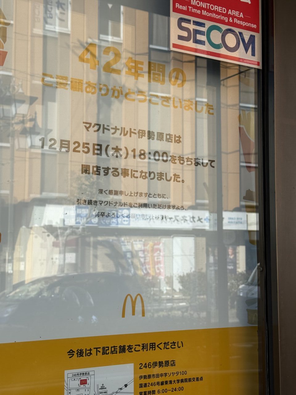 2025伊勢原駅マクドナルド閉店