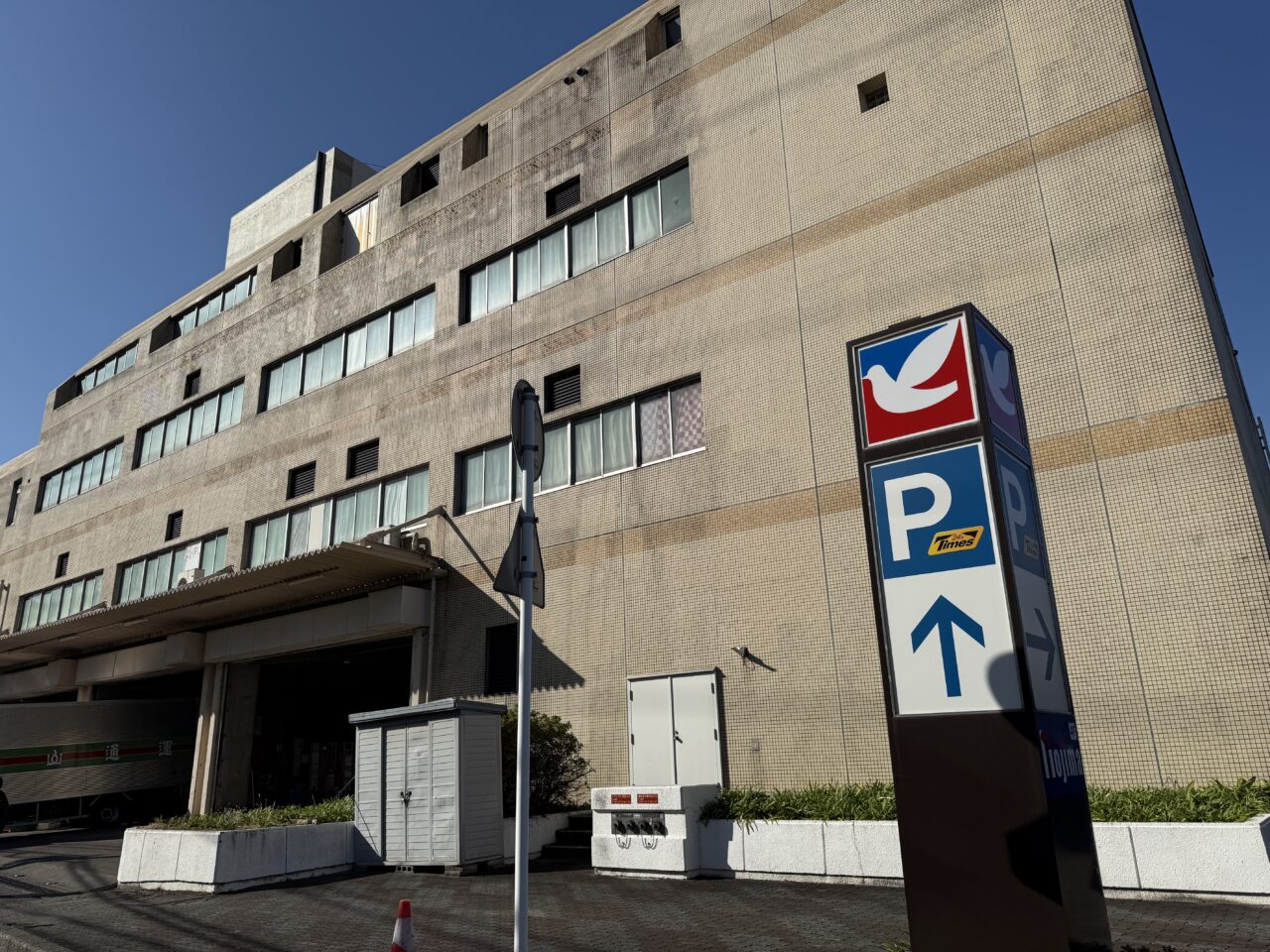 2025-2026イトーヨーカドー年末年始